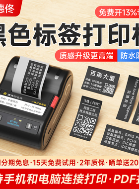 德佟DT-350黑色标签打印机二维码打印电脑连接打印小型手持手机标签机家用防水防油便携式打印热转印12期免息