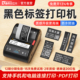 打印热转印12期免息 打印电脑连接打印小型手持手机标签机家用防水防油便携式 德佟DT 350黑色标签打印机二维码