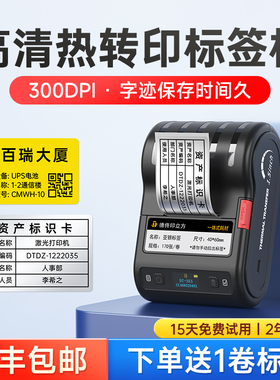【300DPI高清】德佟DT-353热转印标签打印机蓝牙亚银设备标签多功能线缆合格证便携式固定资产手持小型标签机