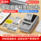 270 280固定资产标签打印机盘点机条码 机亚银热转印标签贴打码 德佟DT 机卡片管理系统标签机设备编码 智能便携