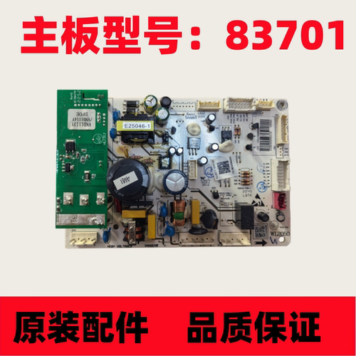 美的冰箱主板电脑板多型号适配
