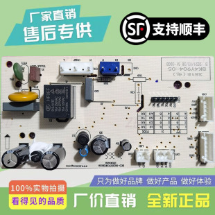 电源板 05电脑版 适用于康佳冰箱主板BCD 400EGX5S主板BK4Y904