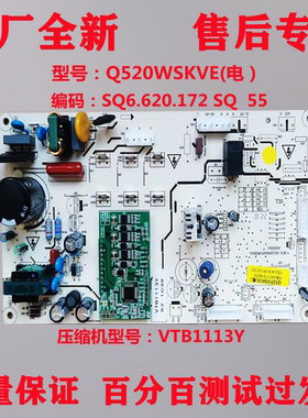 适用苏宁极物冰箱JSE4628LP主板JSE5228LP SQ6.620.172电脑控制板