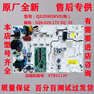 适用苏宁极物冰箱JSE4628LP主板JSE5228LP SQ6.620.172电脑控制板