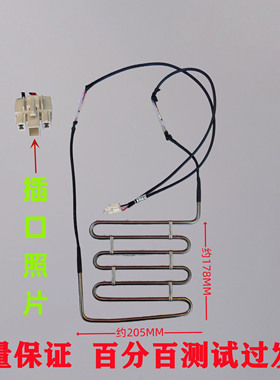 TCL冰箱BCD-499WEF1/518/WEPF1/501/509WEFA1化霜加热器发热管 丝