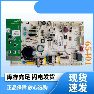 适用于美的冰箱主板BCD-606WKPZM BCD-605WKPZM电脑板变频板65401