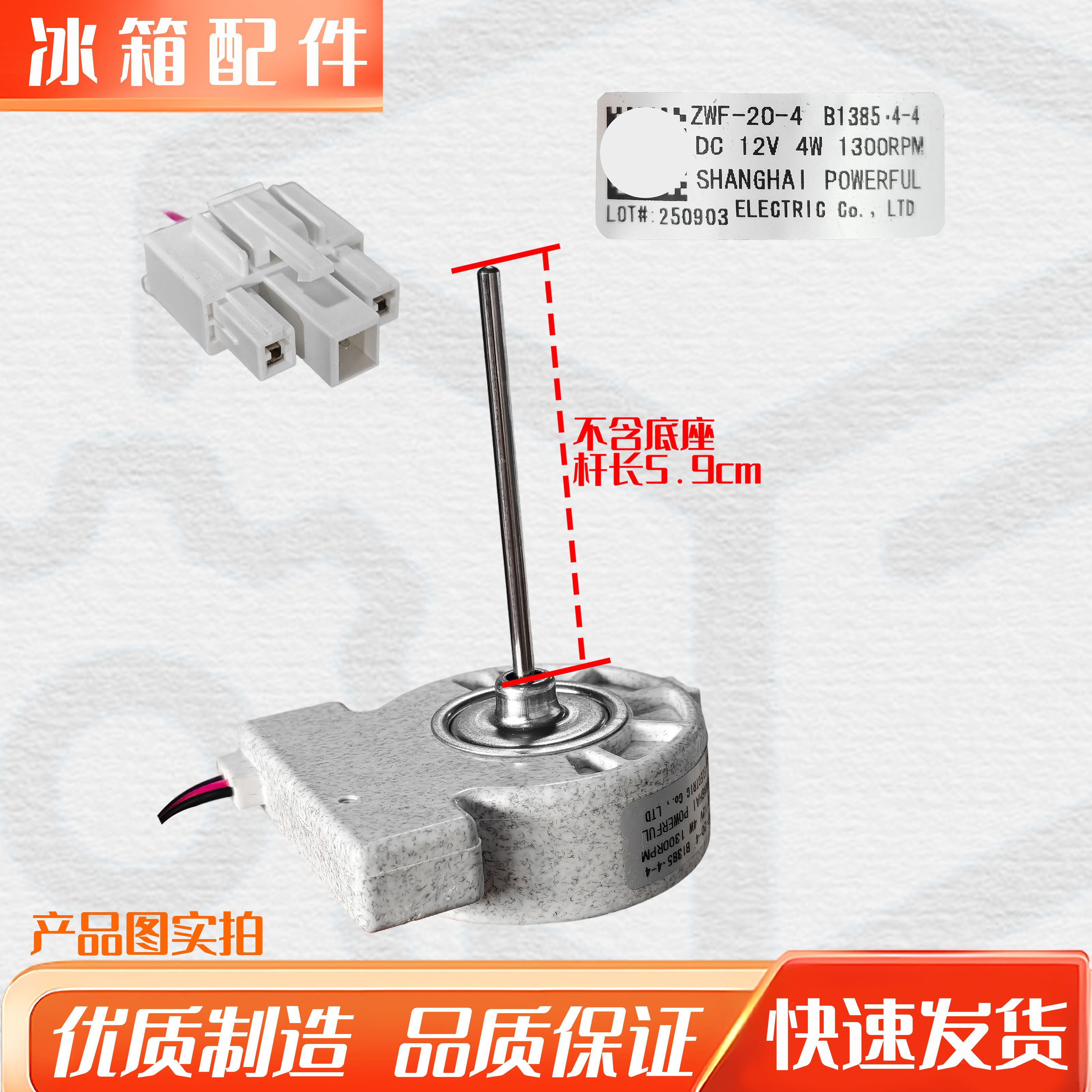适用美菱冰箱配件风扇电机BCD-568WPBJ.551WPCX.570WPB.B1385.4-4,大家电,冰箱配件,淘宝优惠券,粉丝福利购,淘宝优惠卷