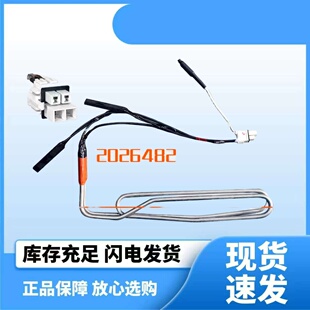 适用于海信冰箱BCD-220WYK1DQ冰箱配件  化霜加热管  加热器