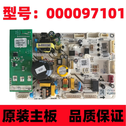美的冰箱BCD-483WSPZM(E)主板