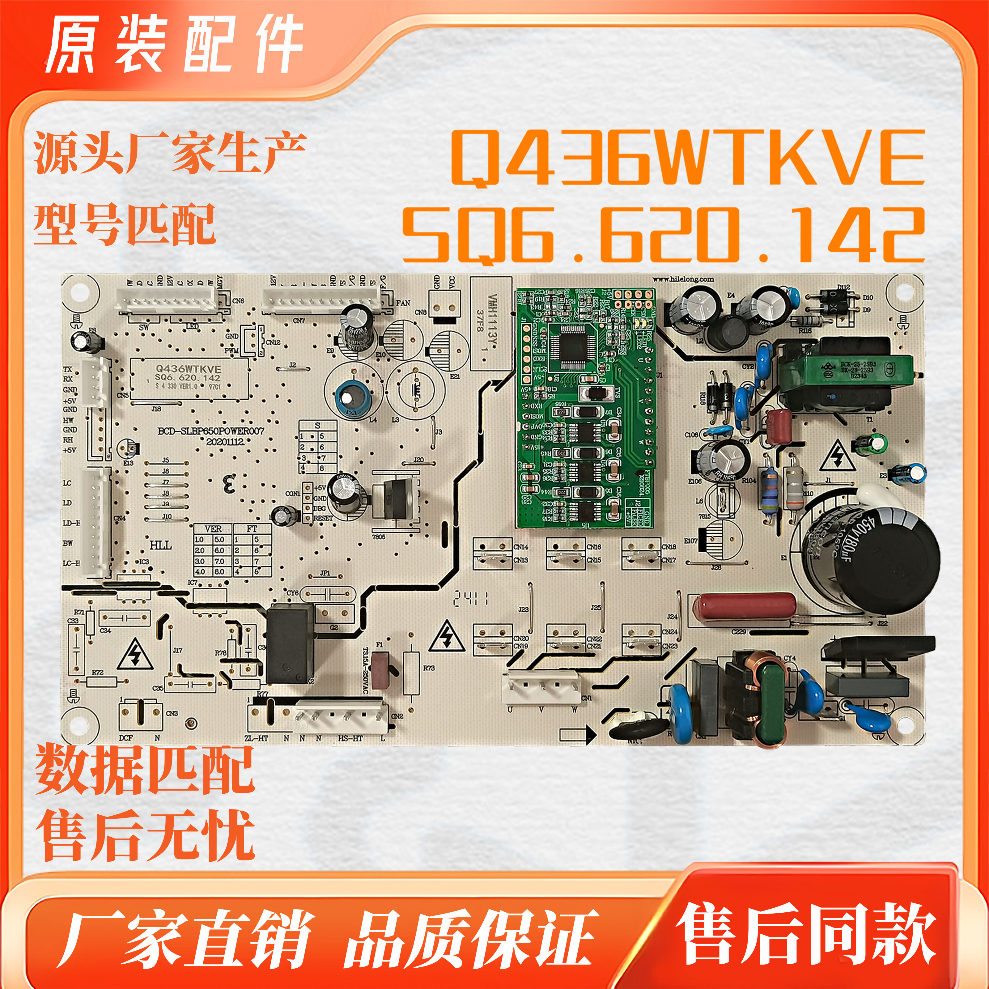 伊莱克斯双鹿上菱Q436WTKVE冰箱主板电脑板控制板SQ6.620.142