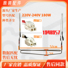 海信容声冰箱BCD421/422WSK1FPG/420/418WTDGVBP化霜加热器发热管