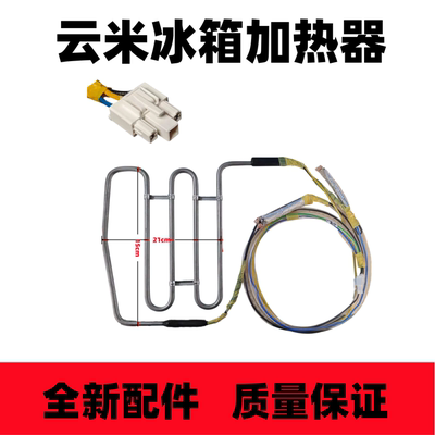 适用美的BCD-606WKPZM(E)化霜