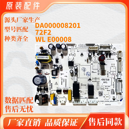 美的冰箱主板电脑板BCD-451WKH 452WKL电源板000008201 000008204