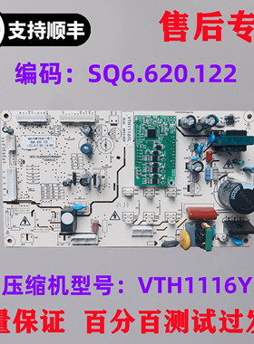 伊莱克斯冰箱ESE5919GB主控板变频板主板Q610WTKVE SQ6.620.122