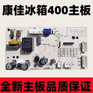 适用于康佳冰箱主板BCD-400EGX5S主板BK4Y904-05电脑版电源板
