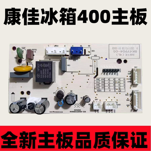康佳冰箱主板BK4Y904-05