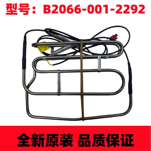 适用创维冰箱BCD-450WYA/W450BP化霜加热管小米云米483WMSD加热器