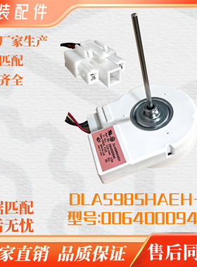 适用于海尔冰箱配件冷藏冷冻风机BCD-579WEDLA5985HAEH00640009