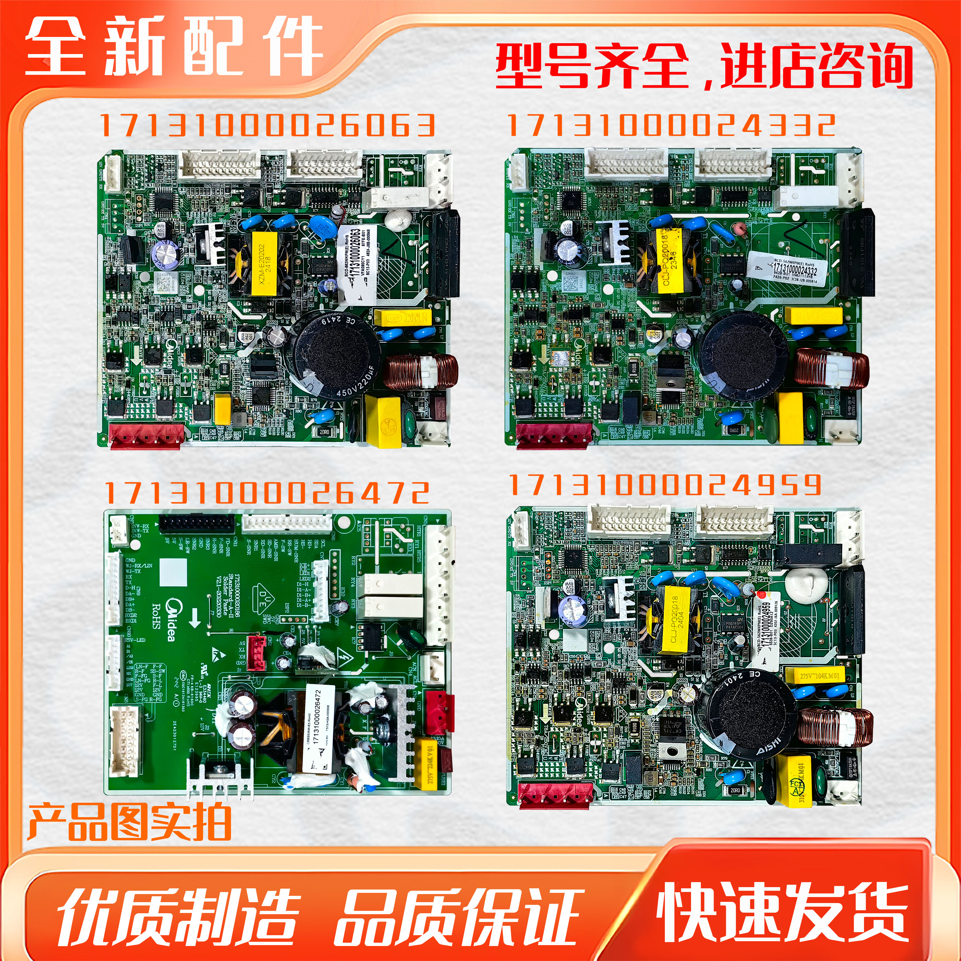 适用于美的双开门冰箱原装变频驱动板电脑板控制板电源板主板
