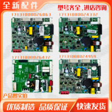 适用于美的双开门冰箱原装变频驱动板电脑板控制板电源板主板