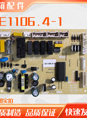 适用美菱冰箱主板电脑板BCD410WE9C 410WE9CD电源板B0996 E1106