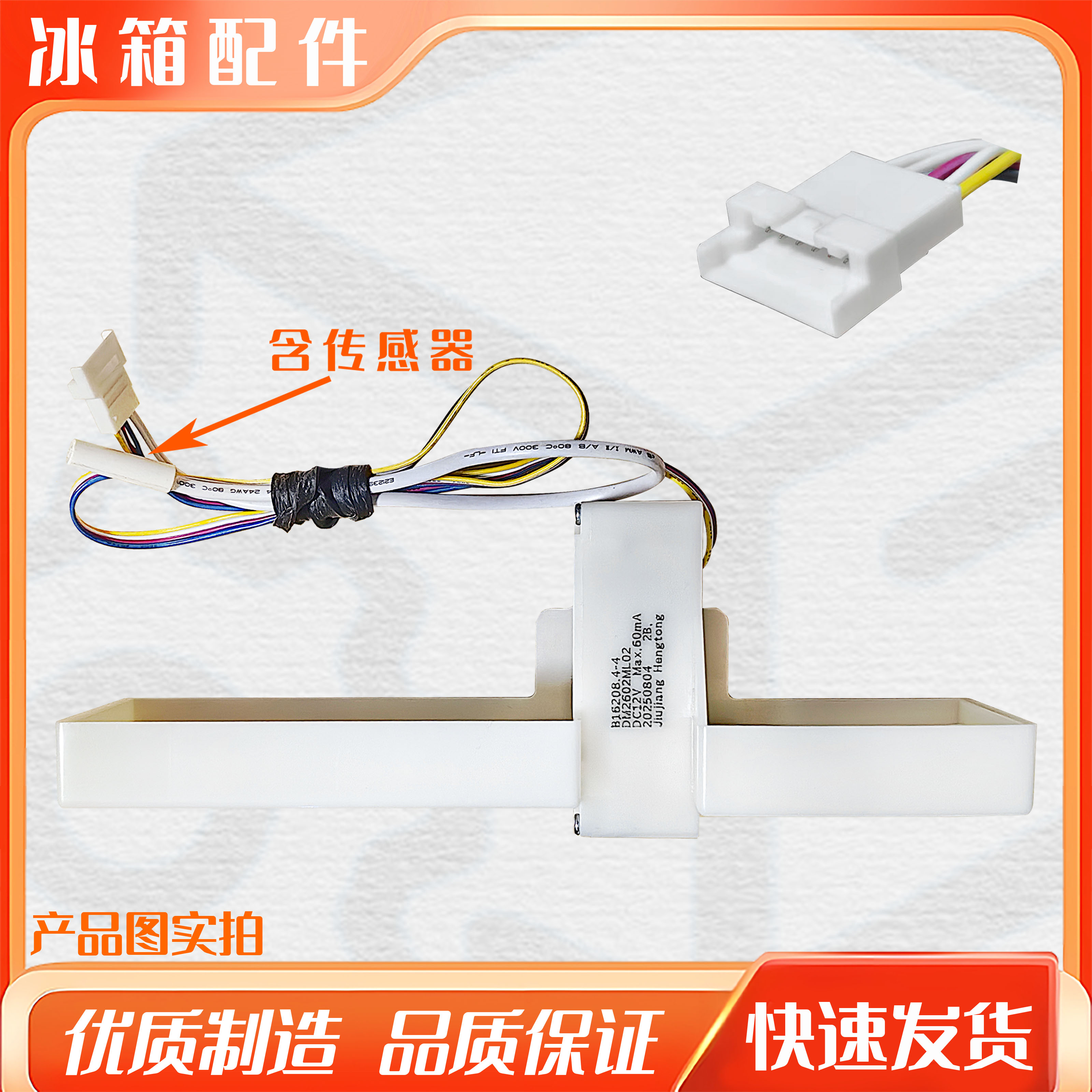 适用松下冰箱NR-C26WP1 C31PX3 c28WPG C29WXP电动风门 风道开关