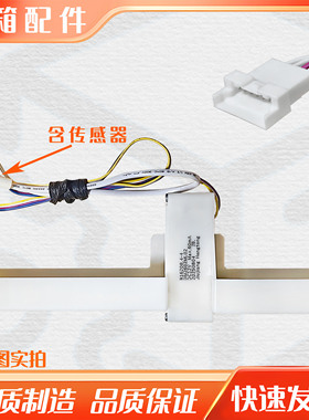 适用松下冰箱NR-C26WP1 C31PX3 c28WPG C29WXP电动风门 风道开关