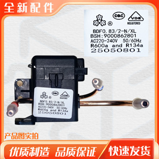 适用西门子冰箱电磁阀 脉冲电磁阀 博世 三花电磁阀 双稳态电磁阀