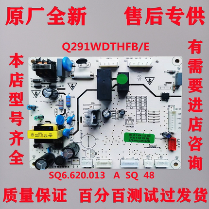 伊莱克斯冰箱主板电脑板ZHE3012LGA  Q291电源控制板SQ6.620.013A