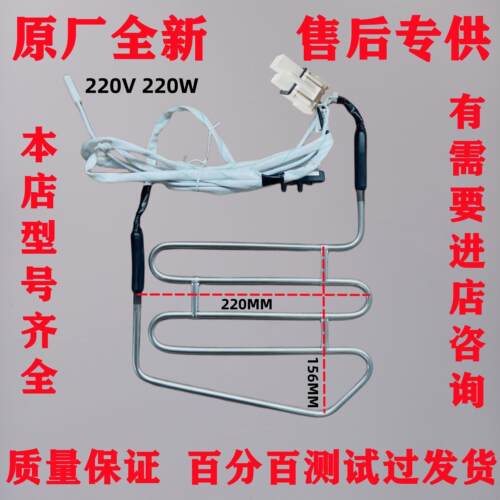 奥克斯韩电冰箱化霜加热器发热管