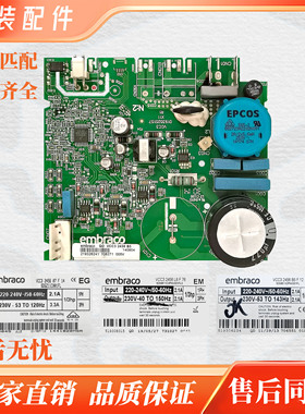 适用海尔西门子冰箱压缩机变频板embraco驱动板配件大全VES-EM-EG