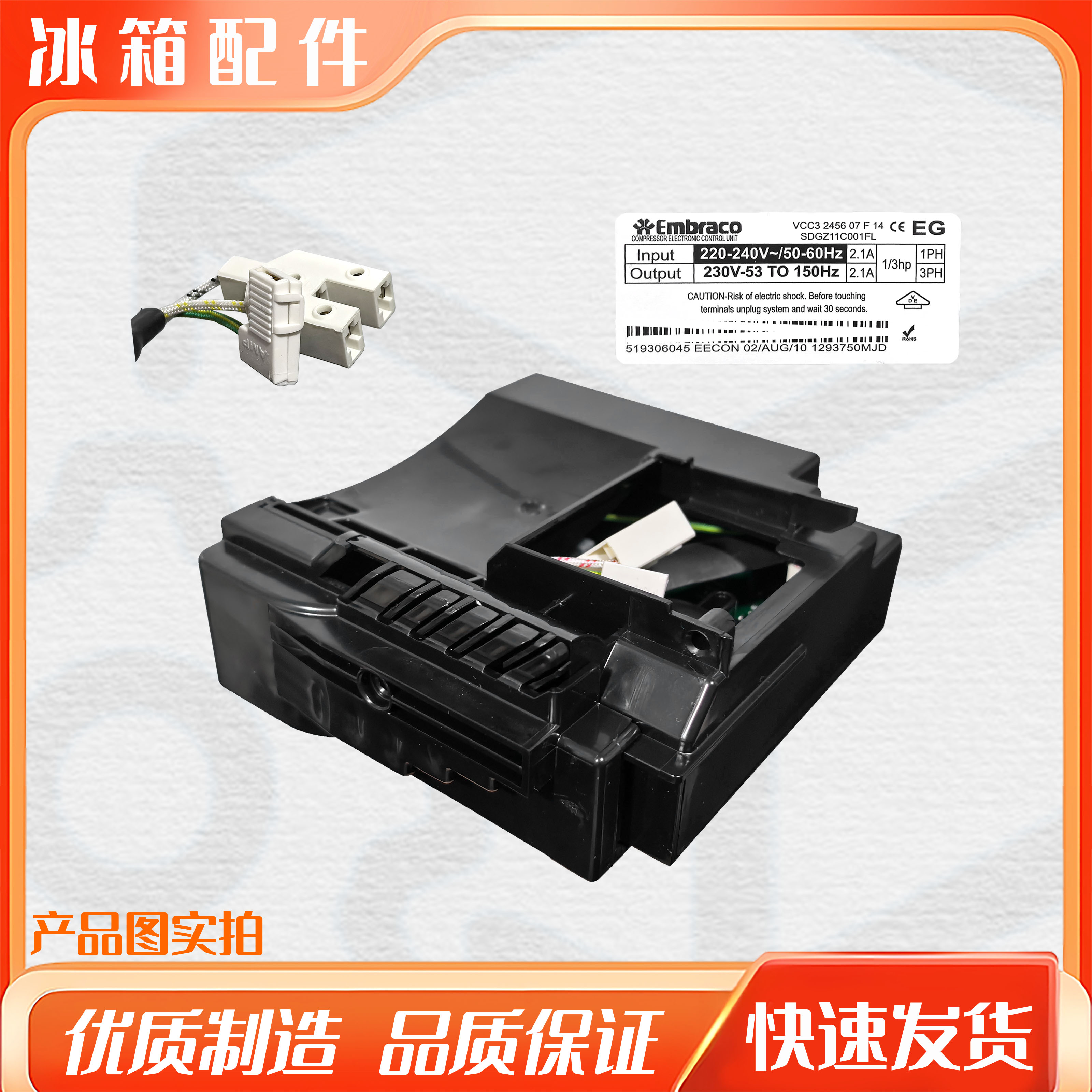 适用恩布拉科变频压缩机VEMB11C/VEMT11C变频板ⅤCC32456驱动器