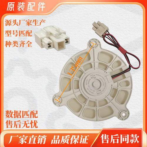 全新海信容声冰箱BCD-518/519/533/590/636风扇电机通用马达配件