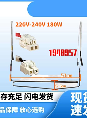 适用于海信容声冰箱BCD-430WVK1FPC/416WD11FPCA化霜加热器发热管