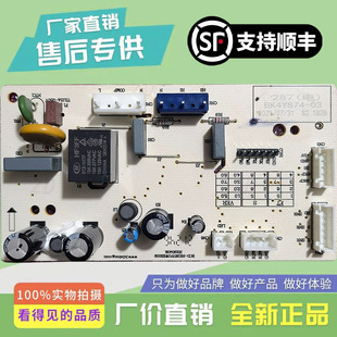 适用康佳冰箱主板电脑板BK4Y874-03 BK4Y874-02控制板BCD-287全新