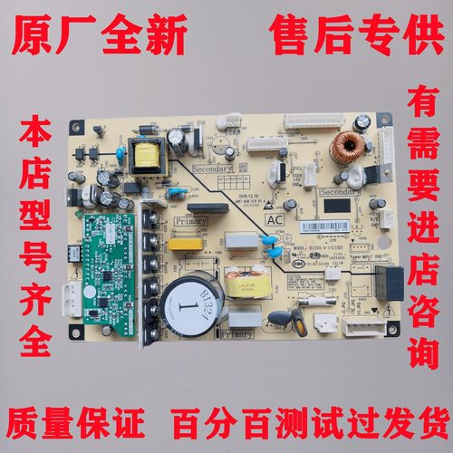 美菱冰箱主板主板电脑板