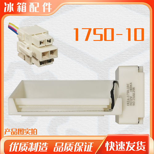 美菱冰箱BCD-310WECK.560WPB电动风门FBZA-1750-10