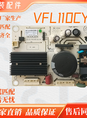 适用海信容声变频冰箱IMP模块变频板HS1989293  VFL110CY1压缩机