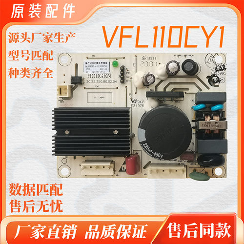 适用海信容声变频冰箱IMP模块变频板HS1989293  VFL110CY1压缩机