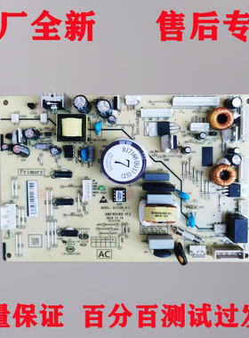 美菱冰箱BCD-550WUP9B/448WPUCP主板电脑板电源板控制板B17168