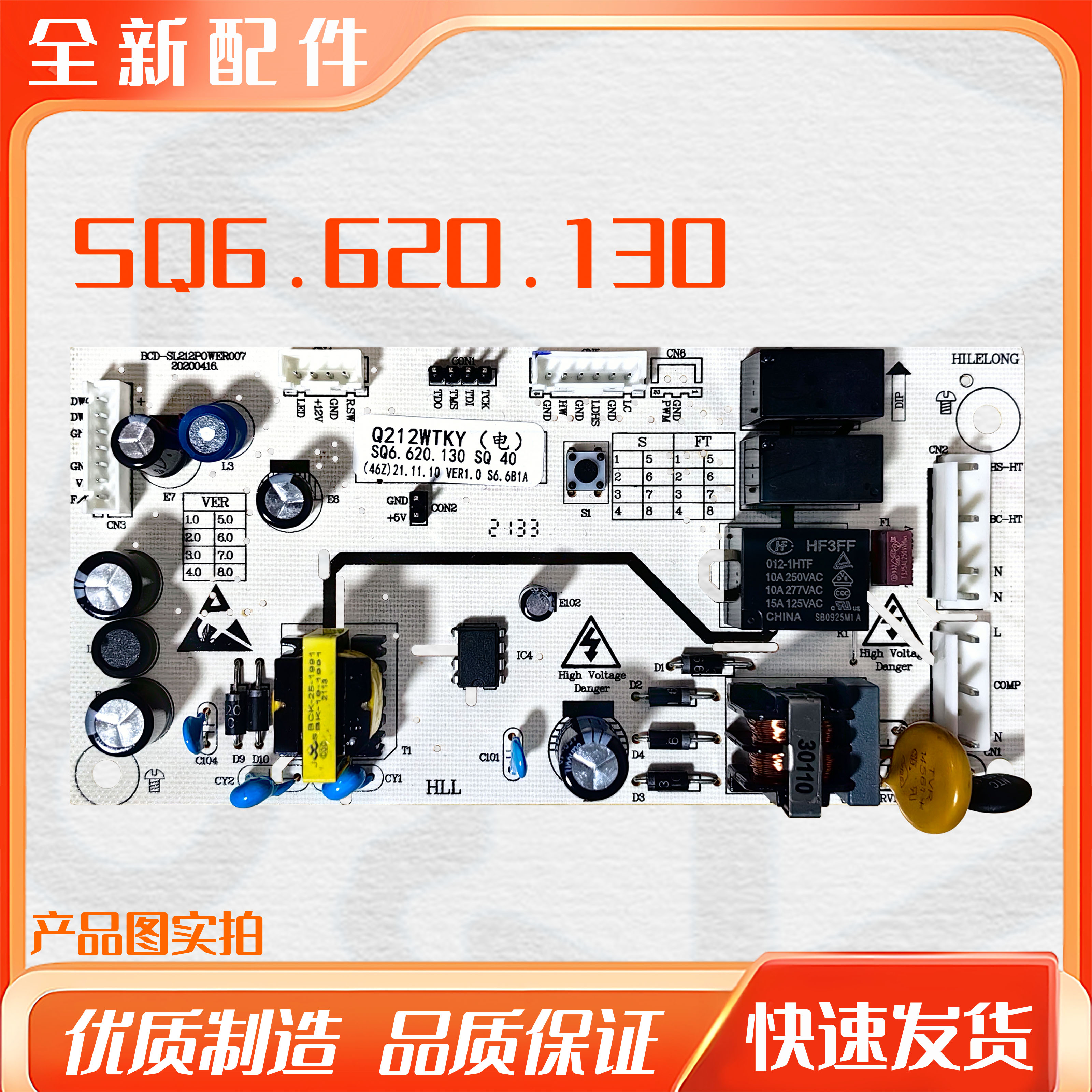 伊莱克斯冰箱主板ZBE1780LPA电源板上菱BCD-185WKY全新板Q212WTKY