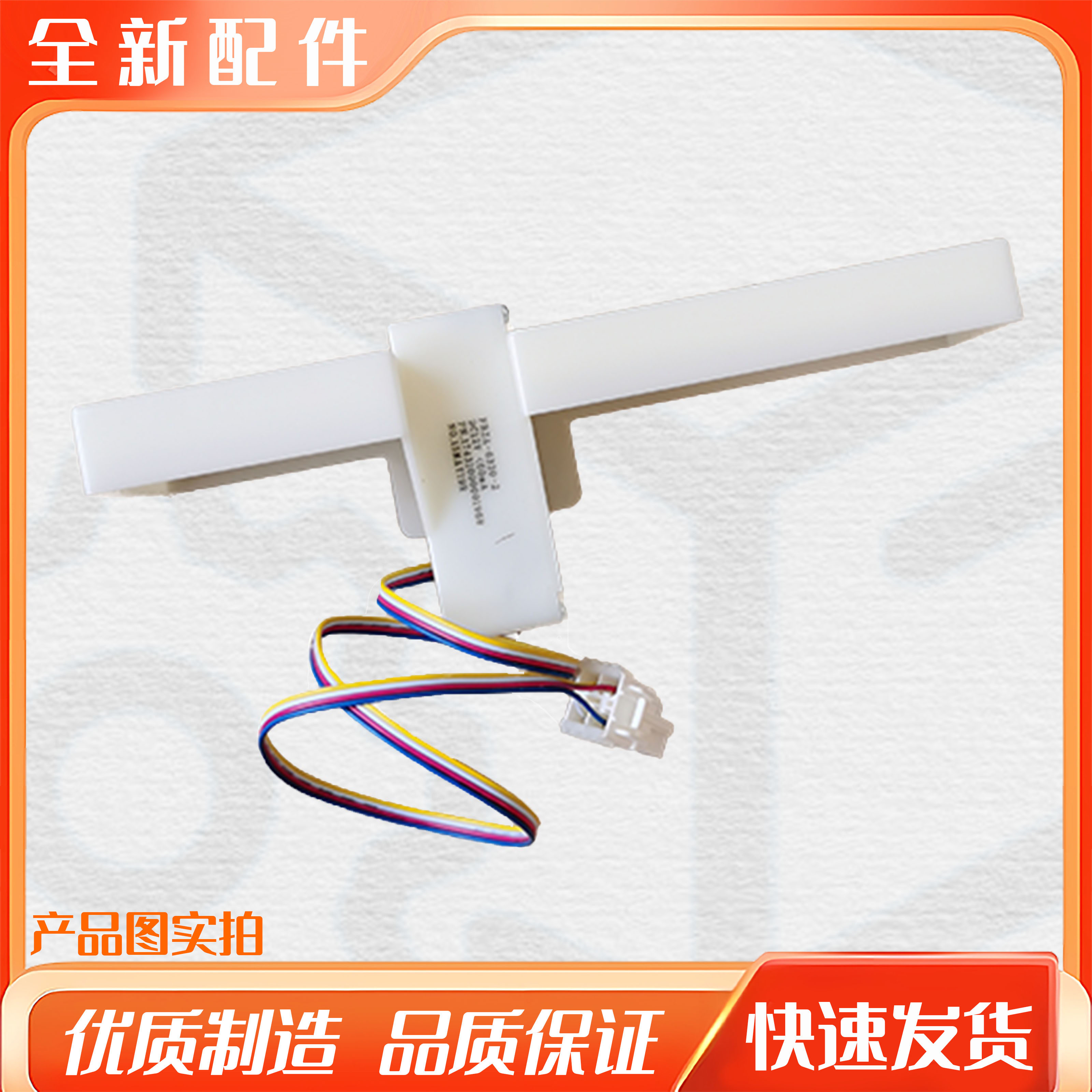 适用TCL冰箱BCD-305WEF1/320WBEF1/320WBEPF1电动风门