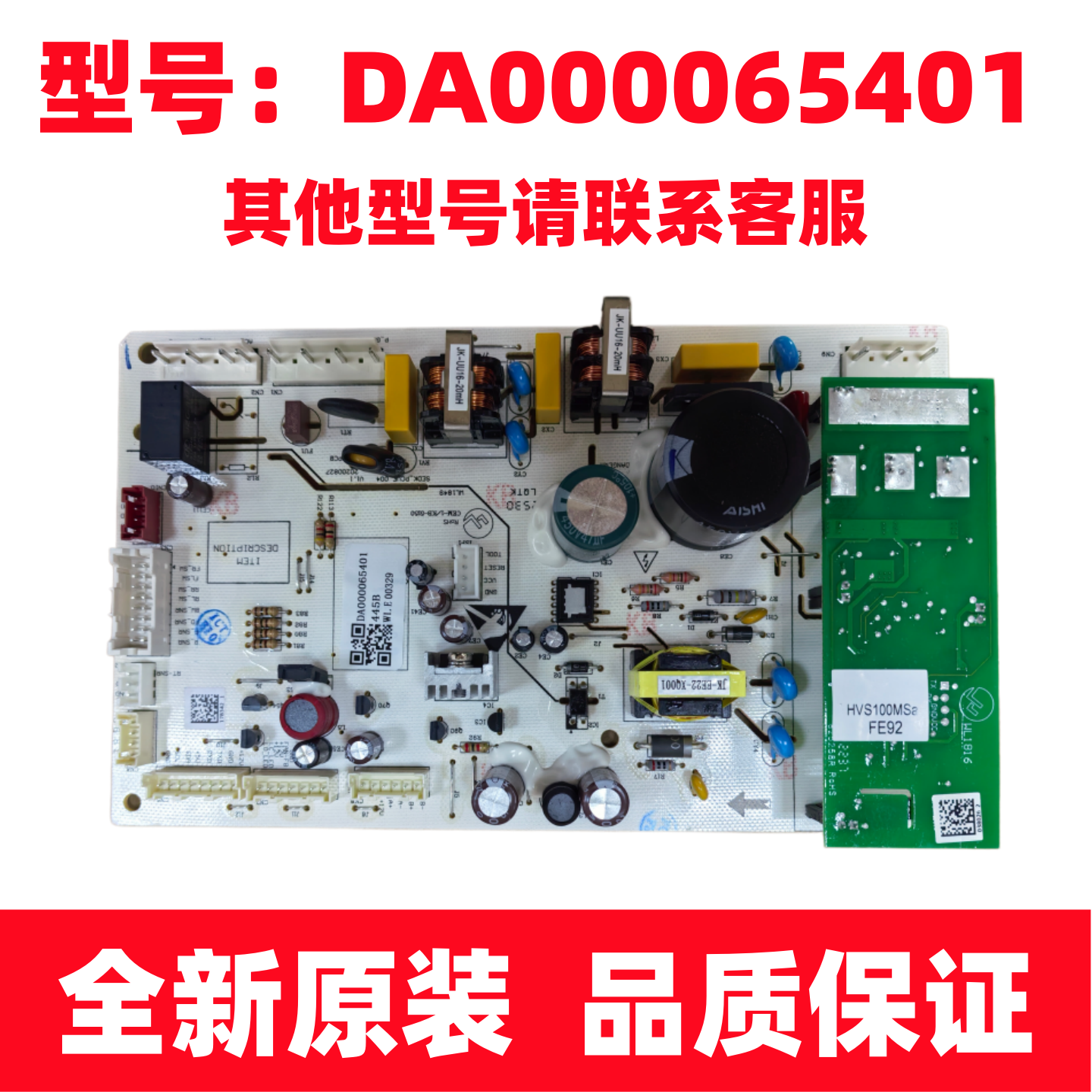 适用于美的冰箱主板BCD-606WKPZM BCD-605WKPZM电脑板变频板65401