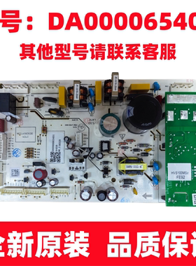 适用于美的冰箱主板BCD-606WKPZM BCD-605WKPZM电脑板变频板65401