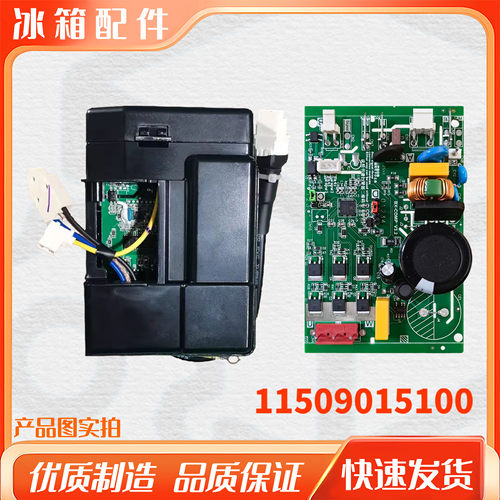 适用于TCL冰箱BCD436WPJDVFA090CY1变频板驱动主板134-03-Y18-A