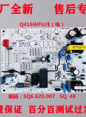 全新Blomberg博伦博格冰箱KQD428LGB主板Q416WFU/E SQ6.620.007A