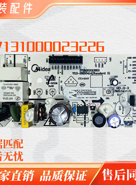 适用于美的冰箱BCD-236/239WTM/237WTL/WTGL主控板17131000023226