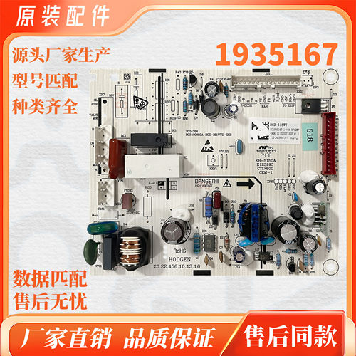 适用海信容声冰箱BCD-518WT电源板主板电脑板主控板1935167