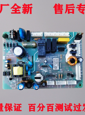 适用于晶弘冰箱BCD-628WEDG  630WEDC主板电脑板电源板控制板