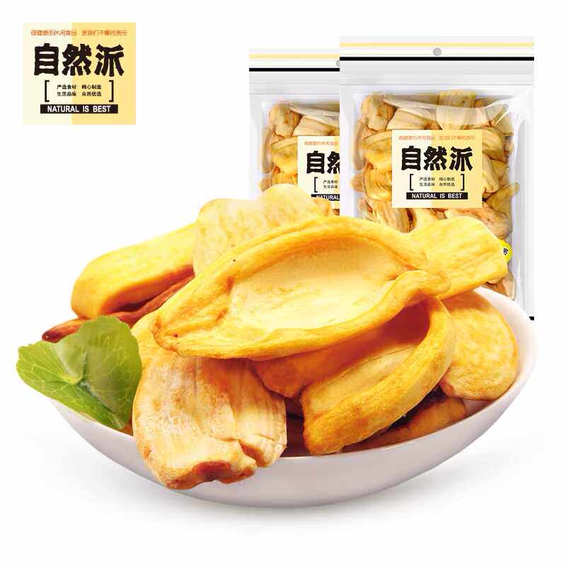 自然派菠萝蜜干150g菠萝蜜脆片无添加下午茶即食办公室零食小吃